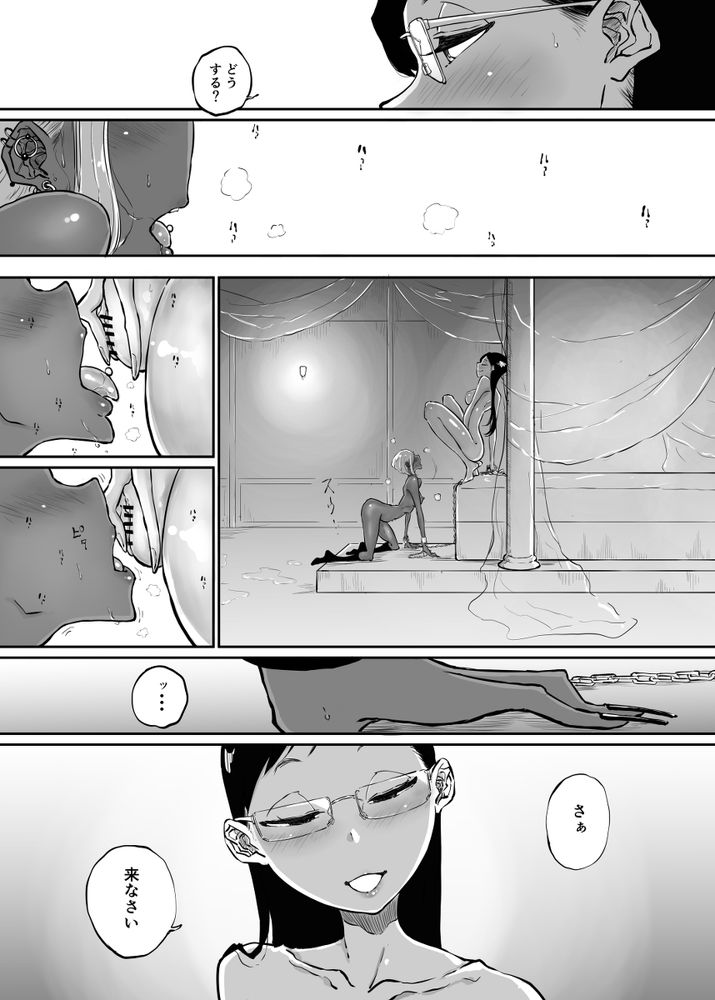 無料エロ漫画 【レズ乱交エロ漫画】女教師と清楚系S女とビッチギャル…混沌としたレズ乱交が始まる？【スパルタ先生が教え子のビッチギャルにエッチな事される話3／Sky Dogma】 FANZA