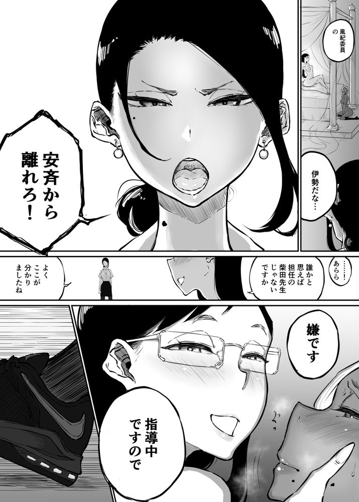 無料エロ漫画 【レズ乱交エロ漫画】女教師と清楚系S女とビッチギャル…混沌としたレズ乱交が始まる？【スパルタ先生が教え子のビッチギャルにエッチな事される話3／Sky Dogma】 FANZA