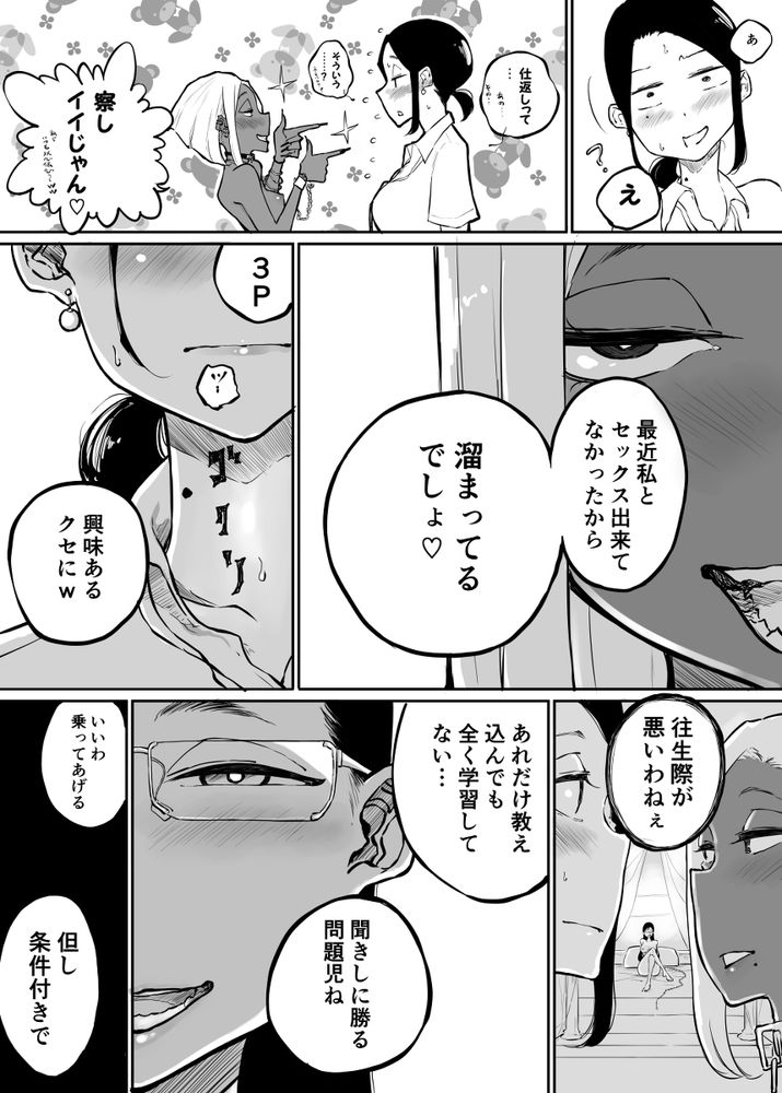 無料エロ漫画 【レズ乱交エロ漫画】女教師と清楚系S女とビッチギャル…混沌としたレズ乱交が始まる？【スパルタ先生が教え子のビッチギャルにエッチな事される話3／Sky Dogma】 FANZA