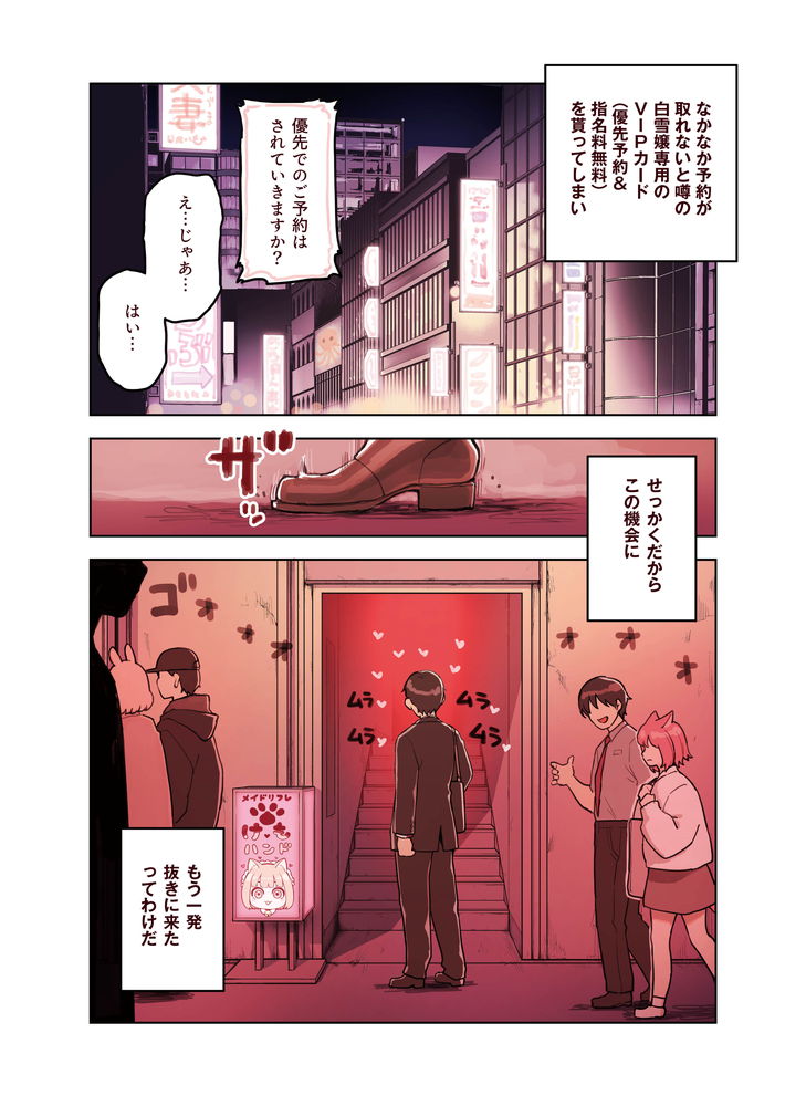 無料エロ漫画 【ケモミミメイドエロ漫画】当店人気No.1のうさ耳メイドさんのあまあまマッサージいかがっすか！【けも耳手コキ店の人気嬢／ふくらすずめ】 FANZA