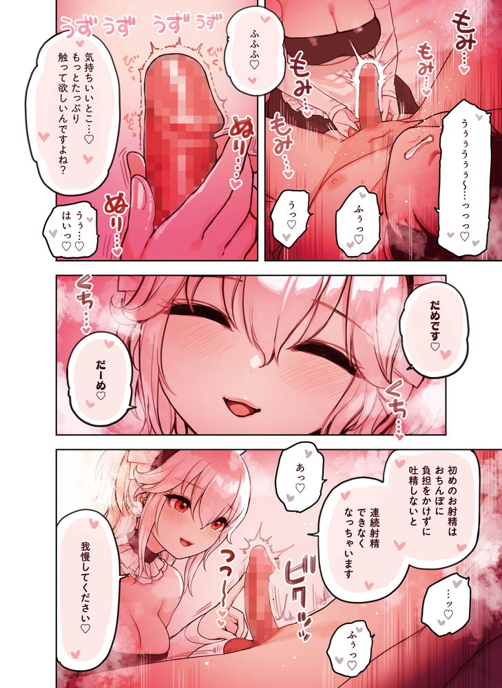 無料エロ漫画 【ケモミミメイドエロ漫画】当店人気No.1のうさ耳メイドさんのあまあまマッサージいかがっすか！【けも耳手コキ店の人気嬢／ふくらすずめ】 FANZA