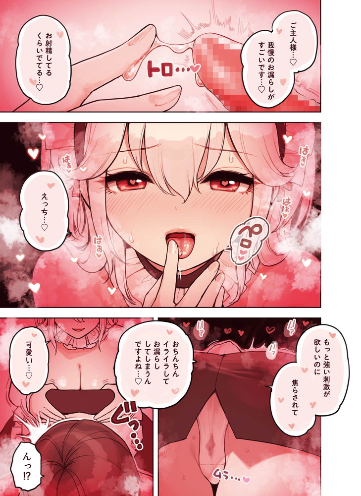 無料エロ漫画 【ケモミミメイドエロ漫画】当店人気No.1のうさ耳メイドさんのあまあまマッサージいかがっすか！【けも耳手コキ店の人気嬢／ふくらすずめ】 FANZA