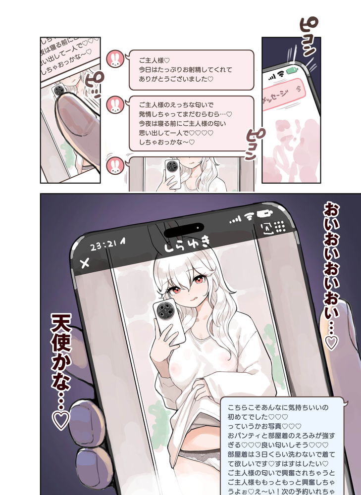 無料エロ漫画 【ケモミミメイドエロ漫画】当店人気No.1のうさ耳メイドさんのあまあまマッサージいかがっすか！【けも耳手コキ店の人気嬢／ふくらすずめ】 FANZA