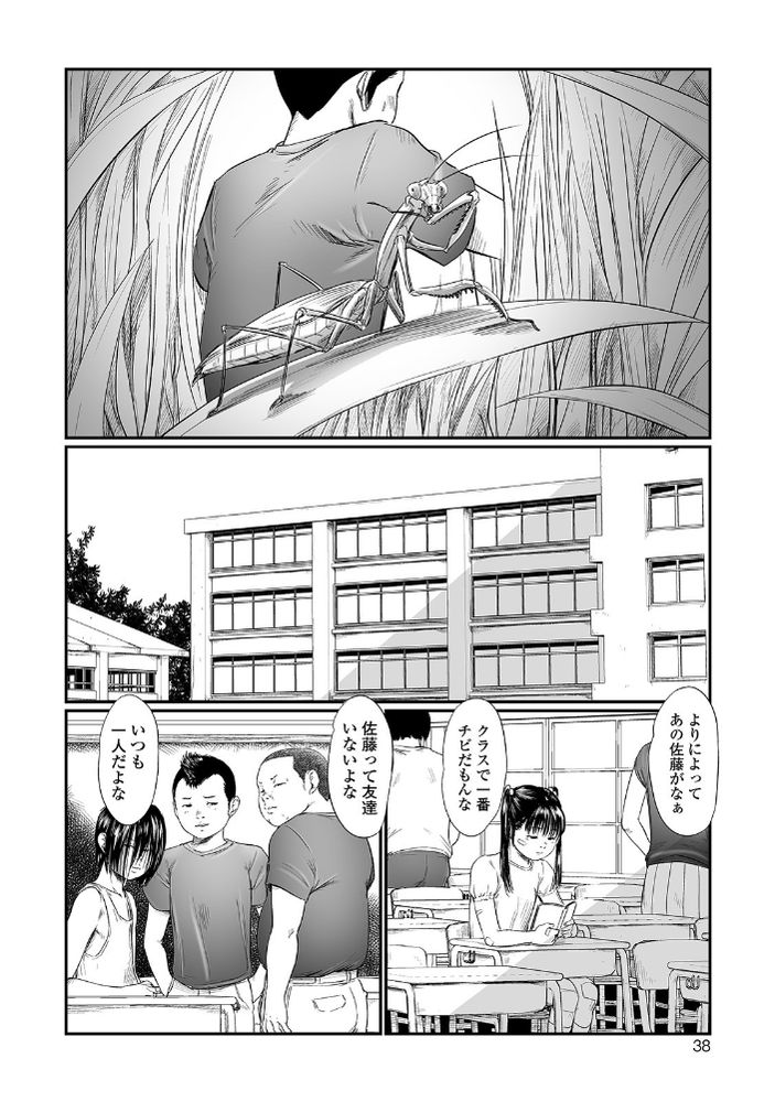 無料エロ漫画 【JS輪姦エロ漫画】男を惹き寄せる惑わせる不思議な魅力を持つJSは男たちに輪姦され続ける…【叢／心島咲】 FANZA