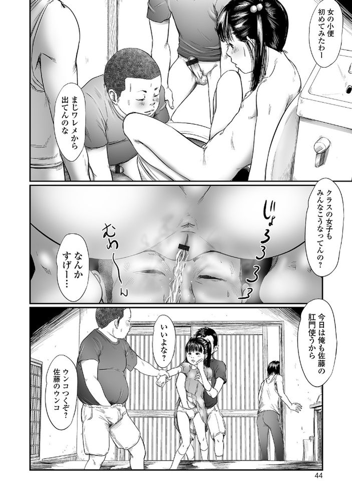 無料エロ漫画 【JS輪姦エロ漫画】男を惹き寄せる惑わせる不思議な魅力を持つJSは男たちに輪姦され続ける…【叢／心島咲】 FANZA