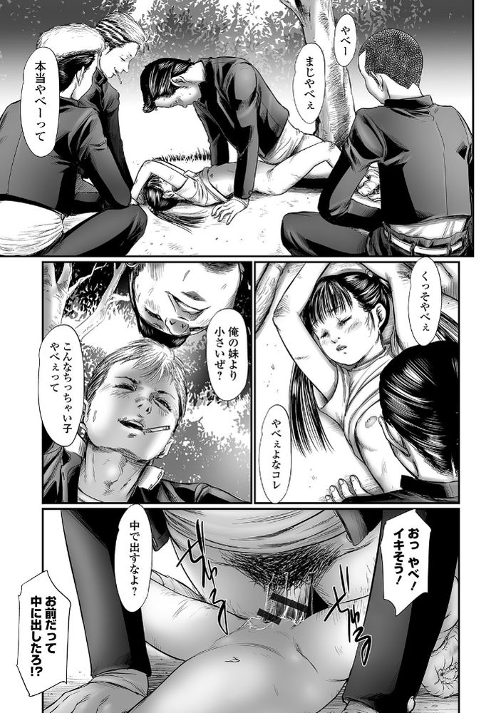 無料エロ漫画 【JS輪姦エロ漫画】男を惹き寄せる惑わせる不思議な魅力を持つJSは男たちに輪姦され続ける…【叢／心島咲】 FANZA