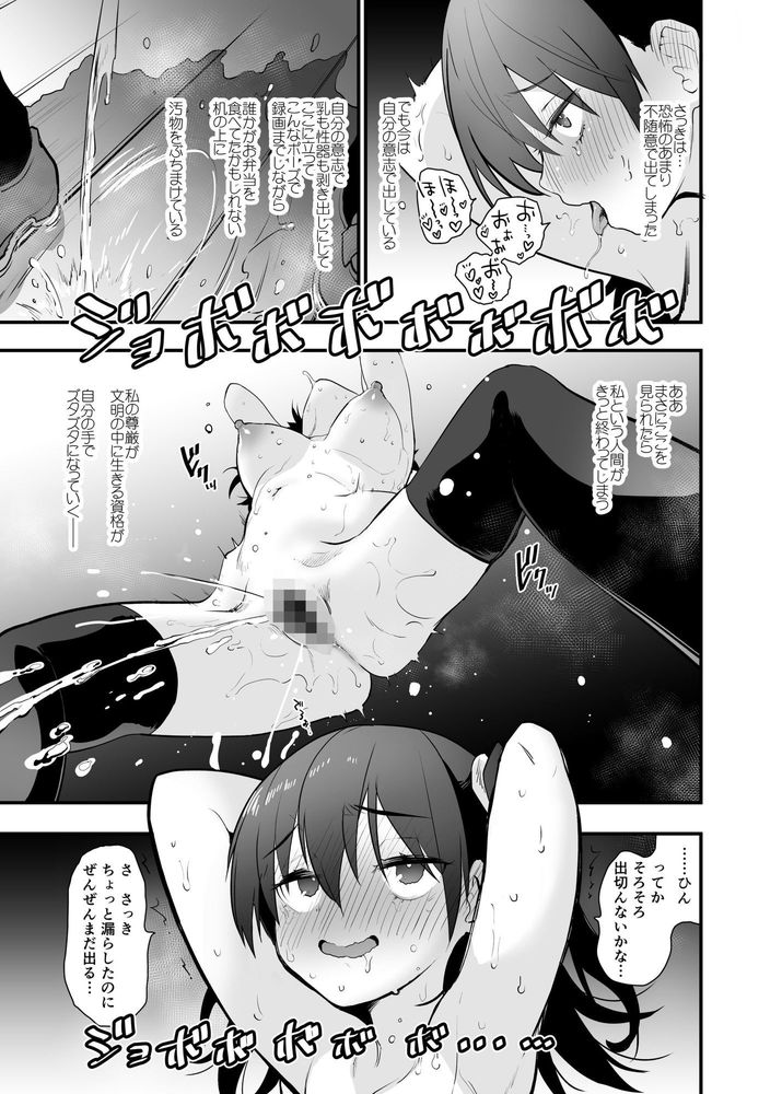 無料エロ漫画 【露出JKエロ漫画】放置子として育った私にとって露出することがエクスタシー【どうして野外で脱ぐと興奮するんだろう 山田ファンタジア倒錯変／Peθ】 FANZA