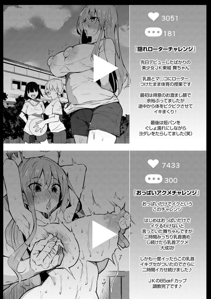 無料エロ漫画 【催眠エロ漫画】元女子高に入学したら男子は俺一人！？催眠使ってJKハーレムな学園生活突入ｗ【催●天国／復八磨直兎】 FANZA