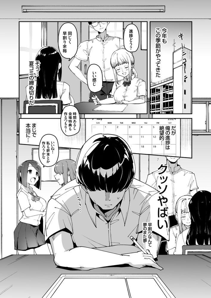 無料エロ漫画 【JK催眠エロ漫画】催眠アプリを試させて欲しいって先輩にお願いしたらえっちなお願い聞いてくれた！？【博愛催眠／白金庵】 FANZA