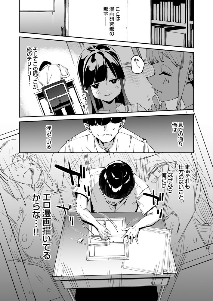 無料エロ漫画 【JK催眠エロ漫画】催眠アプリを試させて欲しいって先輩にお願いしたらえっちなお願い聞いてくれた！？【博愛催眠／白金庵】 FANZA