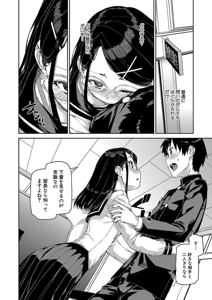 無料エロ漫画 【催眠JKエロ漫画】素直になれない気持ち…こうなったら催眠術かけて理性取っ払っちゃえｗｗｗ【倒錯催眠実験／秋月伊槻】 FANZA