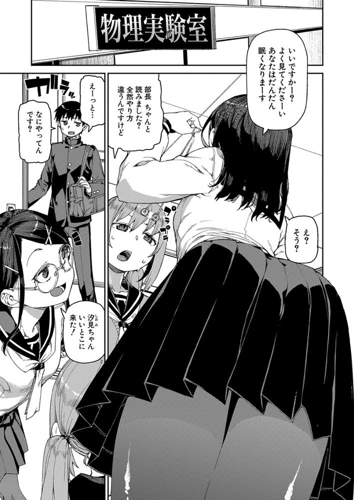 無料エロ漫画 【催眠JKエロ漫画】素直になれない気持ち…こうなったら催眠術かけて理性取っ払っちゃえｗｗｗ【倒錯催眠実験／秋月伊槻】 FANZA