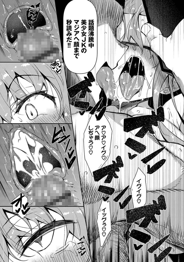 無料エロ漫画 【催眠エロ漫画】元女子高に入学したら男子は俺一人！？催眠使ってJKハーレムな学園生活突入ｗ【催●天国／復八磨直兎】 FANZA
