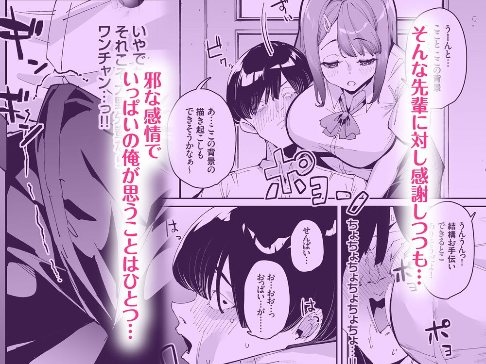 無料エロ漫画 【JK催眠エロ漫画】催眠アプリを試させて欲しいって先輩にお願いしたらえっちなお願い聞いてくれた！？【博愛催眠／白金庵】 FANZA