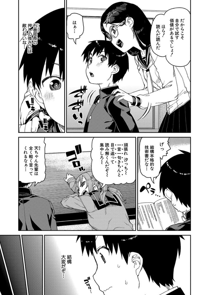 無料エロ漫画 【催眠JKエロ漫画】素直になれない気持ち…こうなったら催眠術かけて理性取っ払っちゃえｗｗｗ【倒錯催眠実験／秋月伊槻】 FANZA