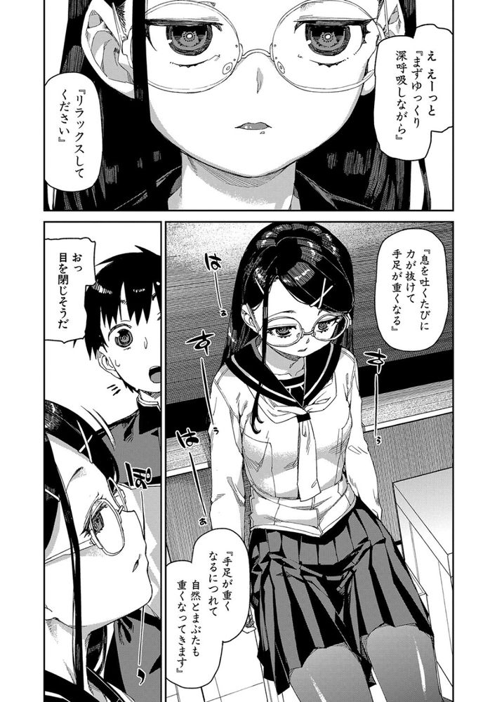 無料エロ漫画 【催眠JKエロ漫画】素直になれない気持ち…こうなったら催眠術かけて理性取っ払っちゃえｗｗｗ【倒錯催眠実験／秋月伊槻】 FANZA