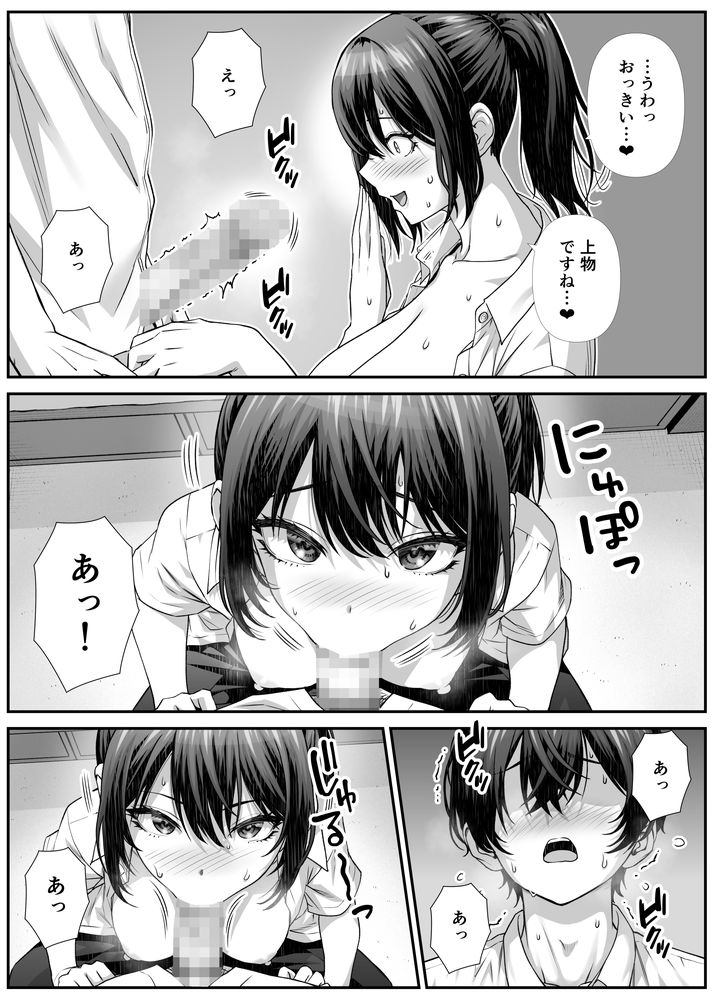 無料エロ漫画 【搾精営業エロ漫画】搾精営業にアラサー人妻がやってきた！その巨乳で顧客をがっちり掴んで離さないｗｗｗ【搾精営業ママに協力しない話／なかし庵】 FANZA