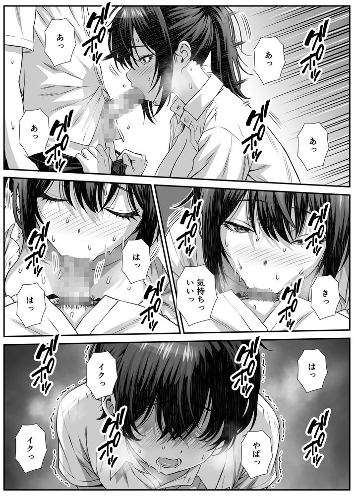 無料エロ漫画 【搾精営業エロ漫画】搾精営業にアラサー人妻がやってきた！その巨乳で顧客をがっちり掴んで離さないｗｗｗ【搾精営業ママに協力しない話／なかし庵】 FANZA