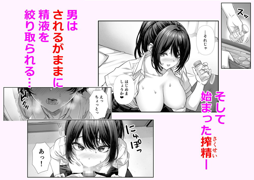 無料エロ漫画 【搾精営業エロ漫画】搾精営業にアラサー人妻がやってきた！その巨乳で顧客をがっちり掴んで離さないｗｗｗ【搾精営業ママに協力しない話／なかし庵】 FANZA