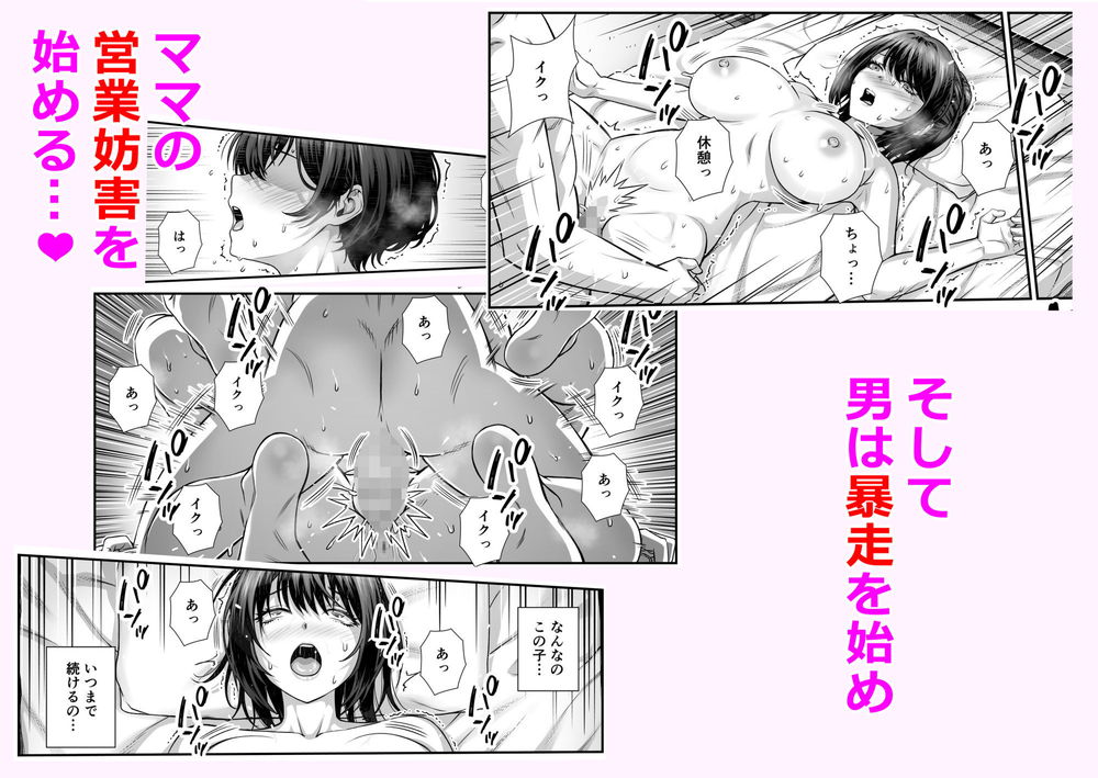 無料エロ漫画 【搾精営業エロ漫画】搾精営業にアラサー人妻がやってきた！その巨乳で顧客をがっちり掴んで離さないｗｗｗ【搾精営業ママに協力しない話／なかし庵】 FANZA