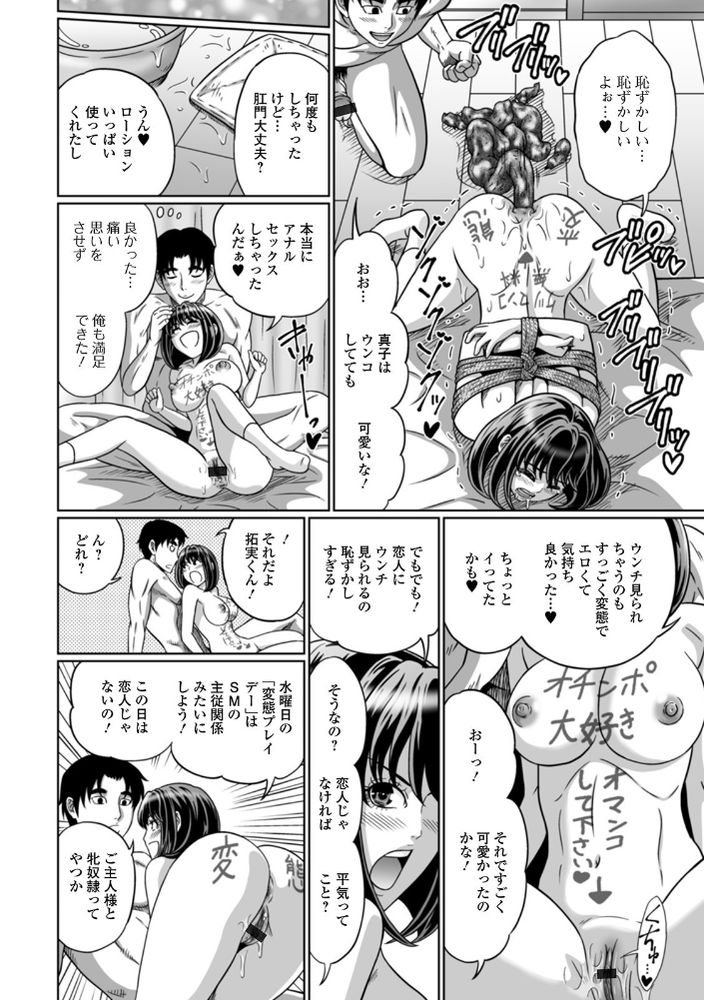 無料エロ漫画 【スカトロエロ漫画】絶倫男とスカトロ大好き変態女のベストカップルのセックス！【美少女は変態プレイでウンコしたい／成瀬川あおば】 FANZA