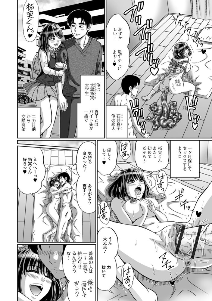 無料エロ漫画 【スカトロエロ漫画】絶倫男とスカトロ大好き変態女のベストカップルのセックス！【美少女は変態プレイでウンコしたい／成瀬川あおば】 FANZA