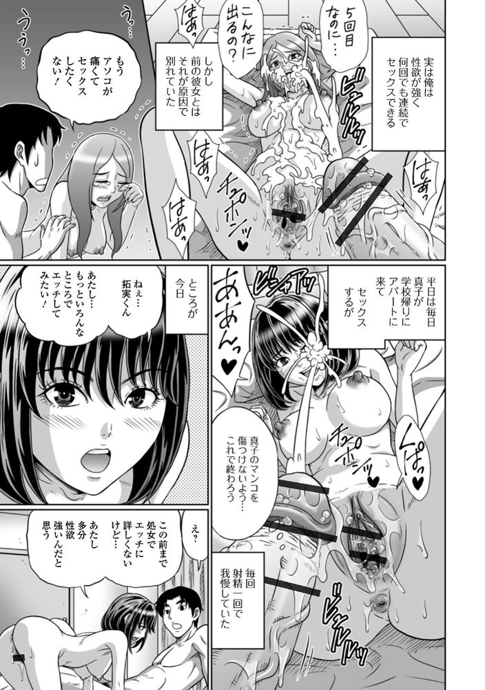 無料エロ漫画 【スカトロエロ漫画】絶倫男とスカトロ大好き変態女のベストカップルのセックス！【美少女は変態プレイでウンコしたい／成瀬川あおば】 FANZA