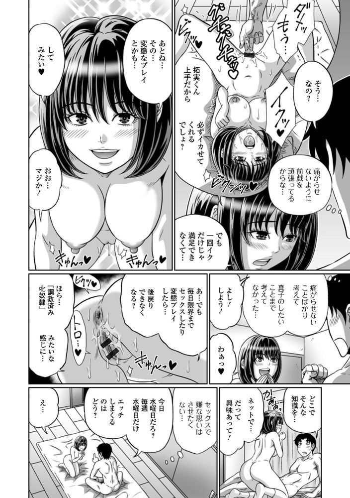 無料エロ漫画 【スカトロエロ漫画】絶倫男とスカトロ大好き変態女のベストカップルのセックス！【美少女は変態プレイでウンコしたい／成瀬川あおば】 FANZA