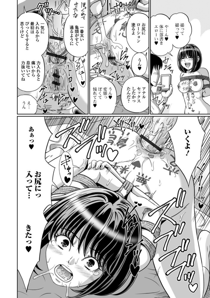 無料エロ漫画 【スカトロエロ漫画】絶倫男とスカトロ大好き変態女のベストカップルのセックス！【美少女は変態プレイでウンコしたい／成瀬川あおば】 FANZA