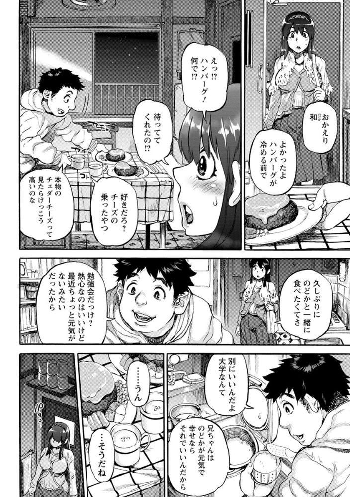 無料エロ漫画 【精神崩壊エロ漫画】私は羊…ただ強いオスとの交尾が大好きなだけのただの羊【私は羊／雨山電信】 FANZA
