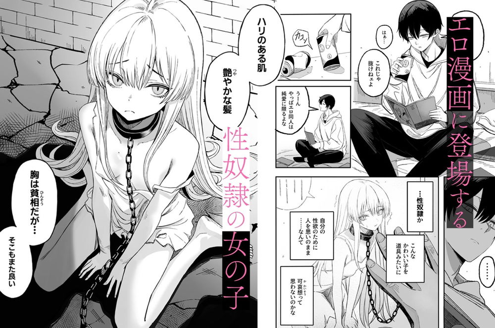 無料エロ漫画 【ロリ奴隷エロ漫画】ロリ性奴隷が購入できる神サイトあらわる！？？【魅惑的なお前が悪い／よふかしのへや】 FANZA