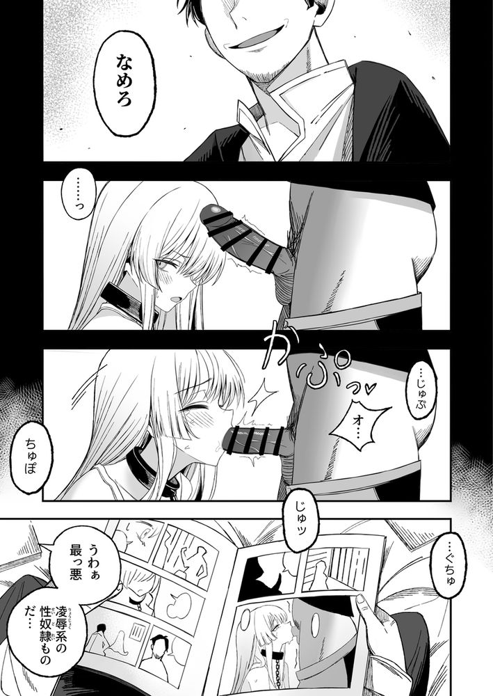 無料エロ漫画 【ロリ奴隷エロ漫画】ロリ性奴隷が購入できる神サイトあらわる！？？【魅惑的なお前が悪い／よふかしのへや】 FANZA