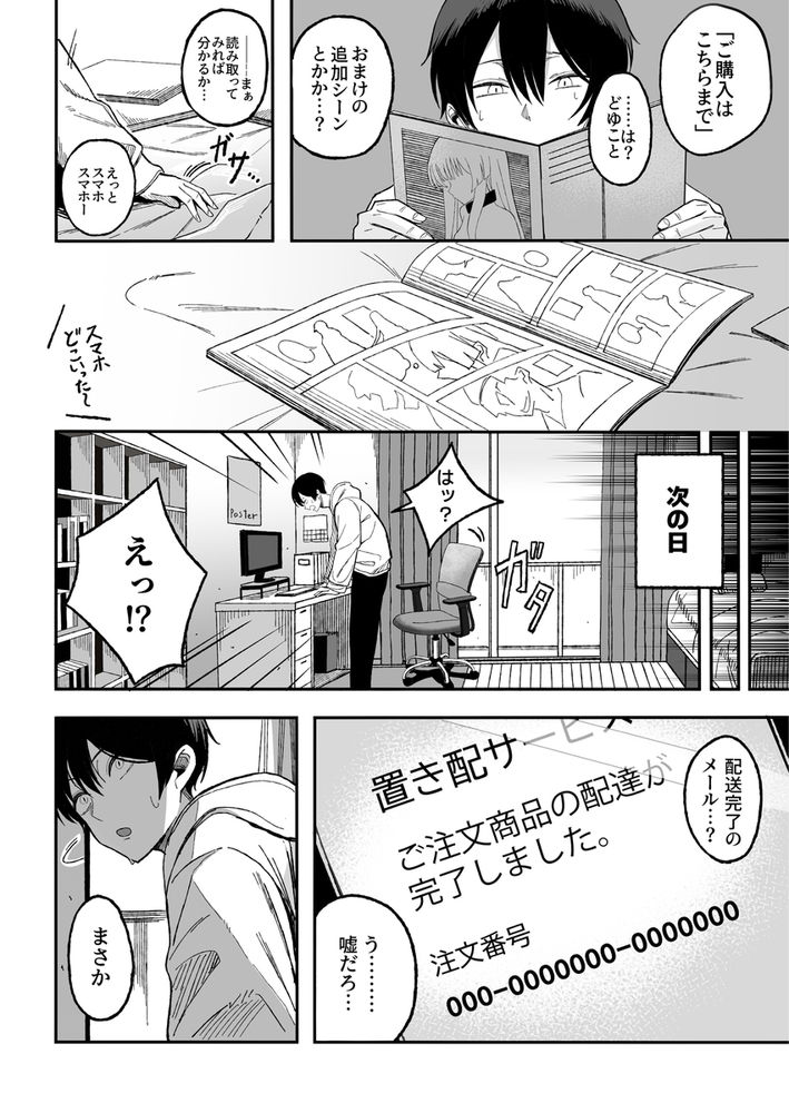 無料エロ漫画 【ロリ奴隷エロ漫画】ロリ性奴隷が購入できる神サイトあらわる！？？【魅惑的なお前が悪い／よふかしのへや】 FANZA