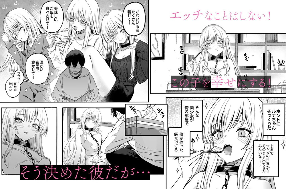 無料エロ漫画 【ロリ奴隷エロ漫画】ロリ性奴隷が購入できる神サイトあらわる！？？【魅惑的なお前が悪い／よふかしのへや】 FANZA