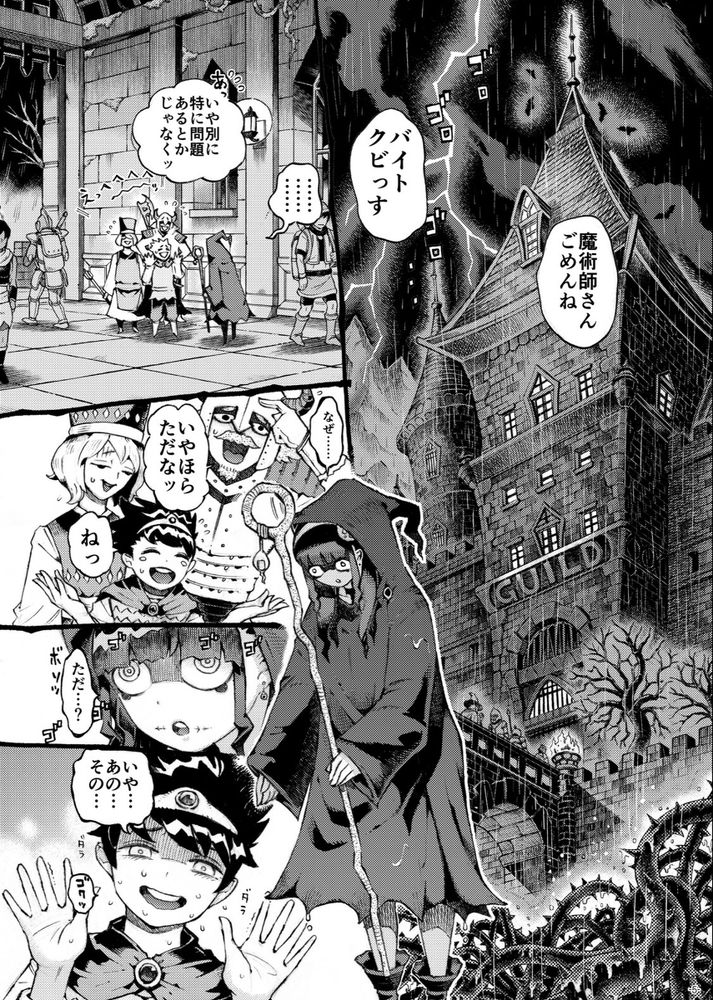 無料エロ漫画 【死姦エロ漫画】ハーフゾンビの闇山さん！腐る直前のトロトロおまんこ使ってパパ活ｗｗｗ【魔術師パパ活中／ナイーブタ】 FANZA