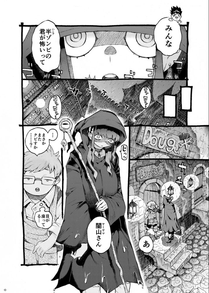 無料エロ漫画 【死姦エロ漫画】ハーフゾンビの闇山さん！腐る直前のトロトロおまんこ使ってパパ活ｗｗｗ【魔術師パパ活中／ナイーブタ】 FANZA