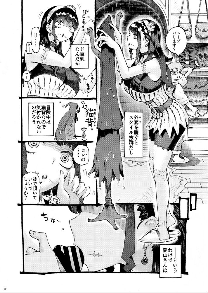 無料エロ漫画 【死姦エロ漫画】ハーフゾンビの闇山さん！腐る直前のトロトロおまんこ使ってパパ活ｗｗｗ【魔術師パパ活中／ナイーブタ】 FANZA