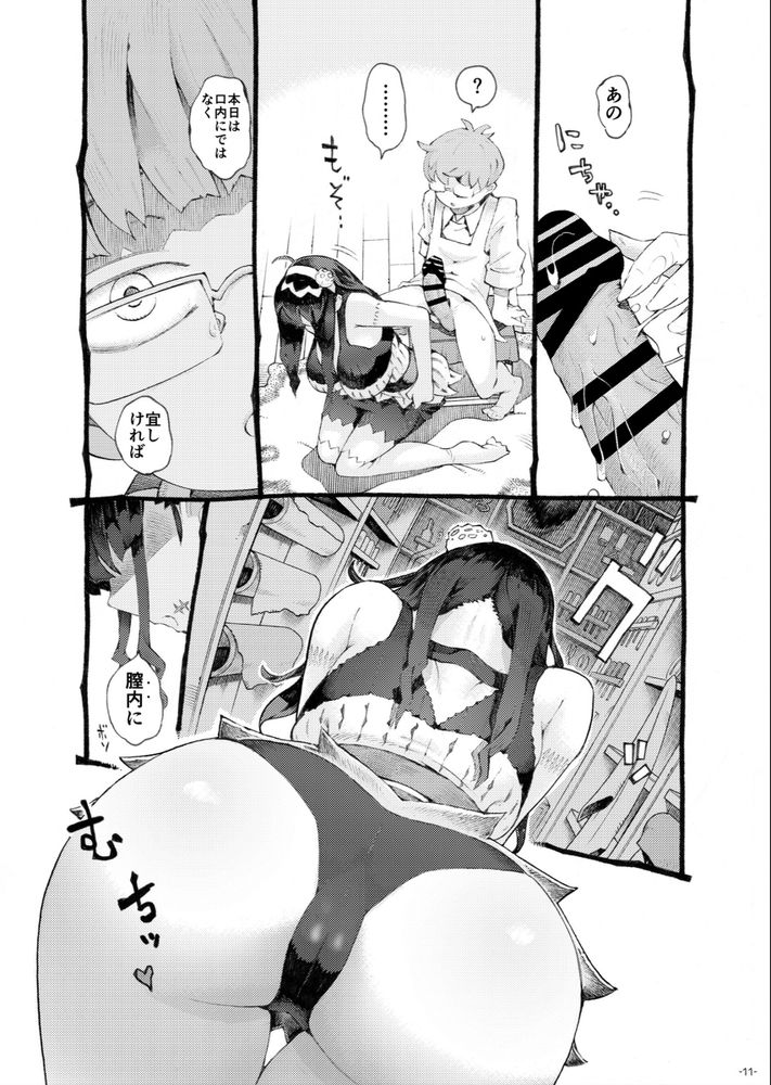 無料エロ漫画 【死姦エロ漫画】ハーフゾンビの闇山さん！腐る直前のトロトロおまんこ使ってパパ活ｗｗｗ【魔術師パパ活中／ナイーブタ】 FANZA