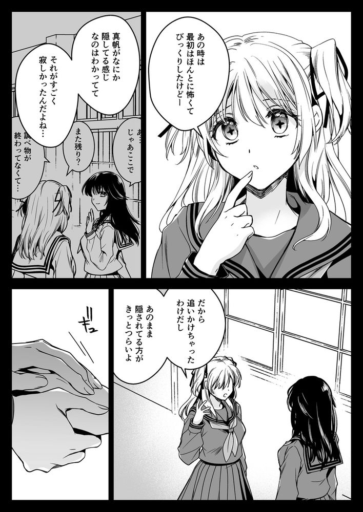 無料エロ漫画 【触手エロ漫画】JK姉妹を嬲る触手…妹を思う姉の慟哭は届かず二人は触手に犯されていく…【制服触手21／黒澤pict】 FANZA