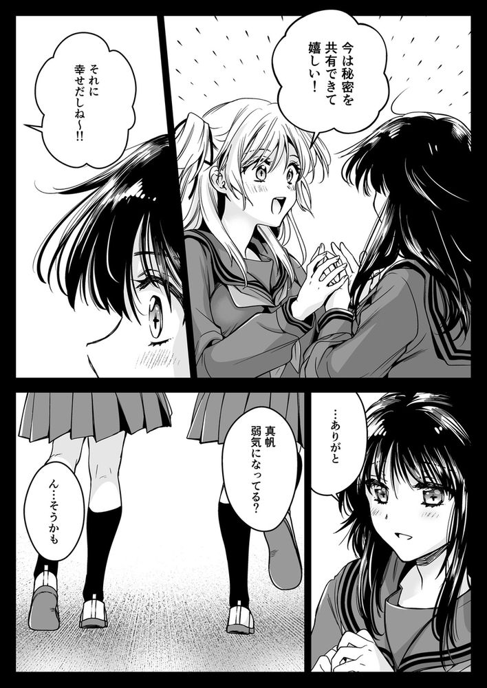無料エロ漫画 【触手エロ漫画】JK姉妹を嬲る触手…妹を思う姉の慟哭は届かず二人は触手に犯されていく…【制服触手21／黒澤pict】 FANZA