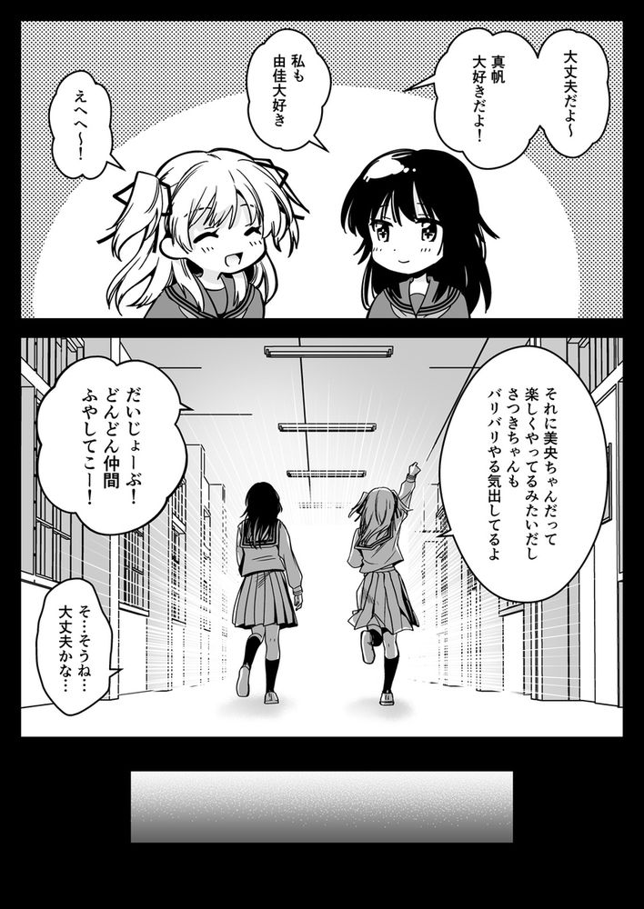 無料エロ漫画 【触手エロ漫画】JK姉妹を嬲る触手…妹を思う姉の慟哭は届かず二人は触手に犯されていく…【制服触手21／黒澤pict】 FANZA