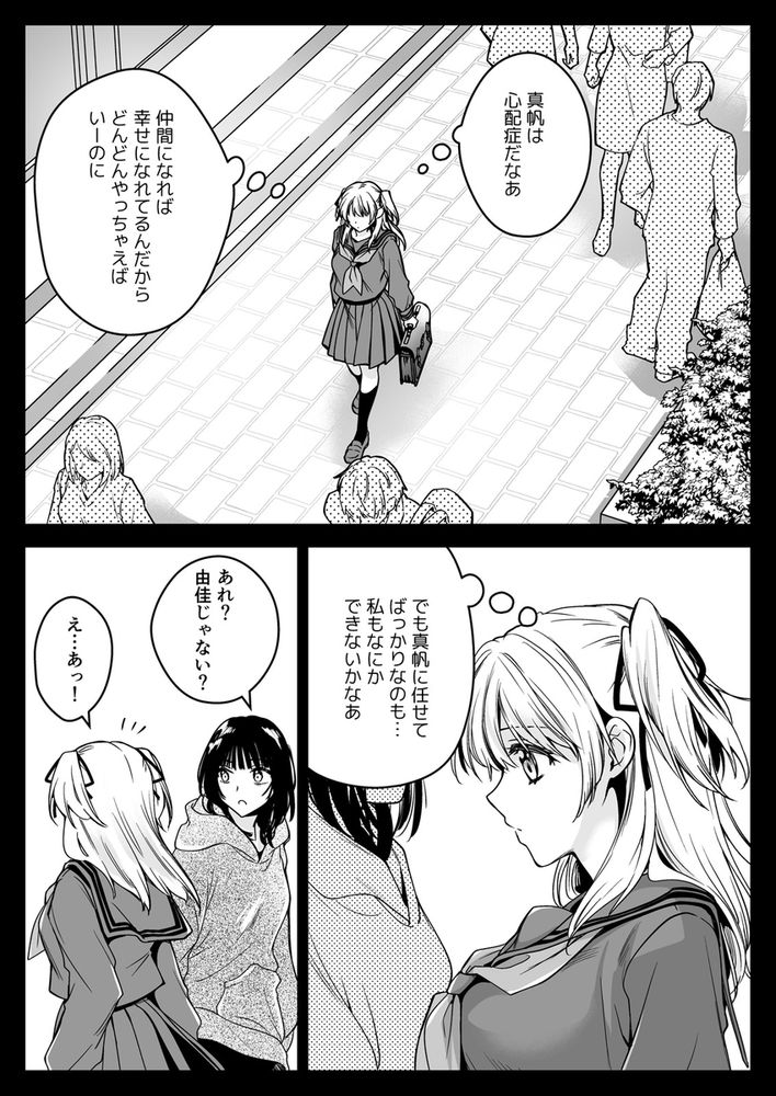 無料エロ漫画 【触手エロ漫画】JK姉妹を嬲る触手…妹を思う姉の慟哭は届かず二人は触手に犯されていく…【制服触手21／黒澤pict】 FANZA