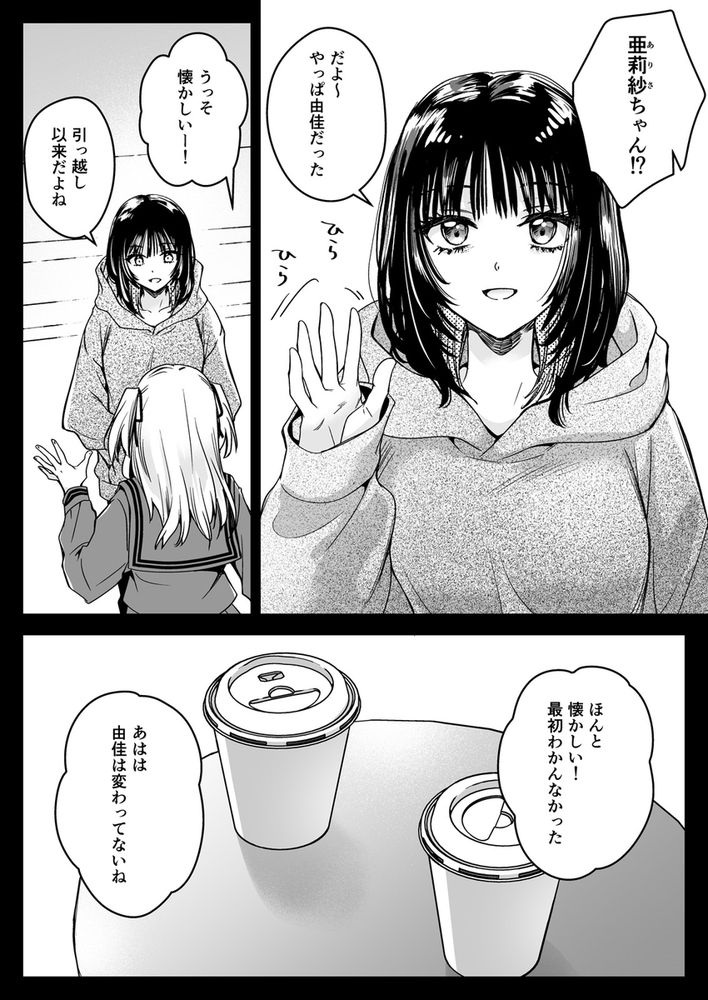無料エロ漫画 【触手エロ漫画】JK姉妹を嬲る触手…妹を思う姉の慟哭は届かず二人は触手に犯されていく…【制服触手21／黒澤pict】 FANZA