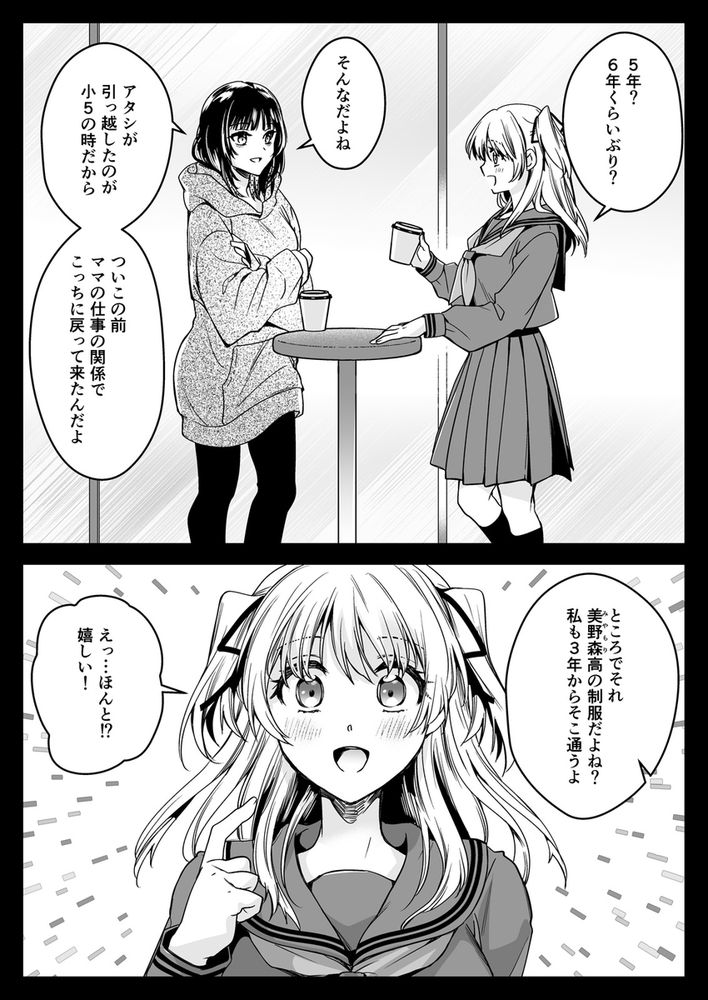 無料エロ漫画 【触手エロ漫画】JK姉妹を嬲る触手…妹を思う姉の慟哭は届かず二人は触手に犯されていく…【制服触手21／黒澤pict】 FANZA