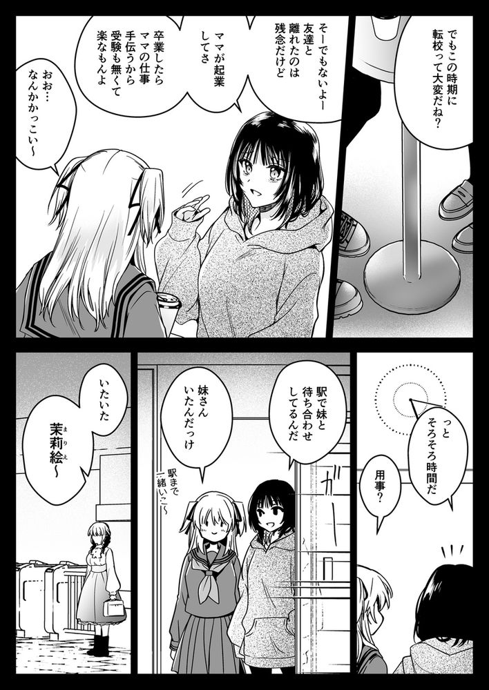 無料エロ漫画 【触手エロ漫画】JK姉妹を嬲る触手…妹を思う姉の慟哭は届かず二人は触手に犯されていく…【制服触手21／黒澤pict】 FANZA