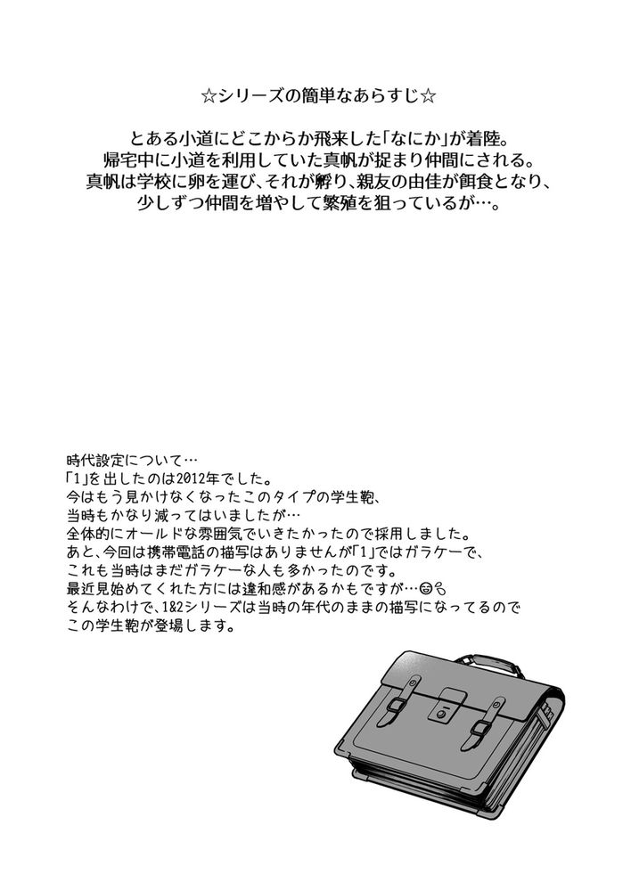 無料エロ漫画 【触手エロ漫画】JK姉妹を嬲る触手…妹を思う姉の慟哭は届かず二人は触手に犯されていく…【制服触手21／黒澤pict】 FANZA