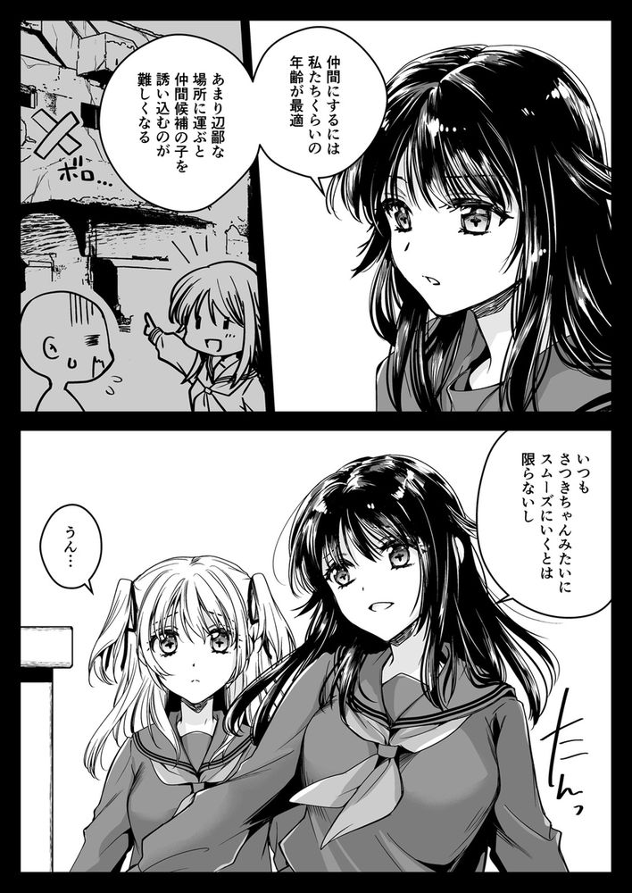 無料エロ漫画 【触手エロ漫画】JK姉妹を嬲る触手…妹を思う姉の慟哭は届かず二人は触手に犯されていく…【制服触手21／黒澤pict】 FANZA