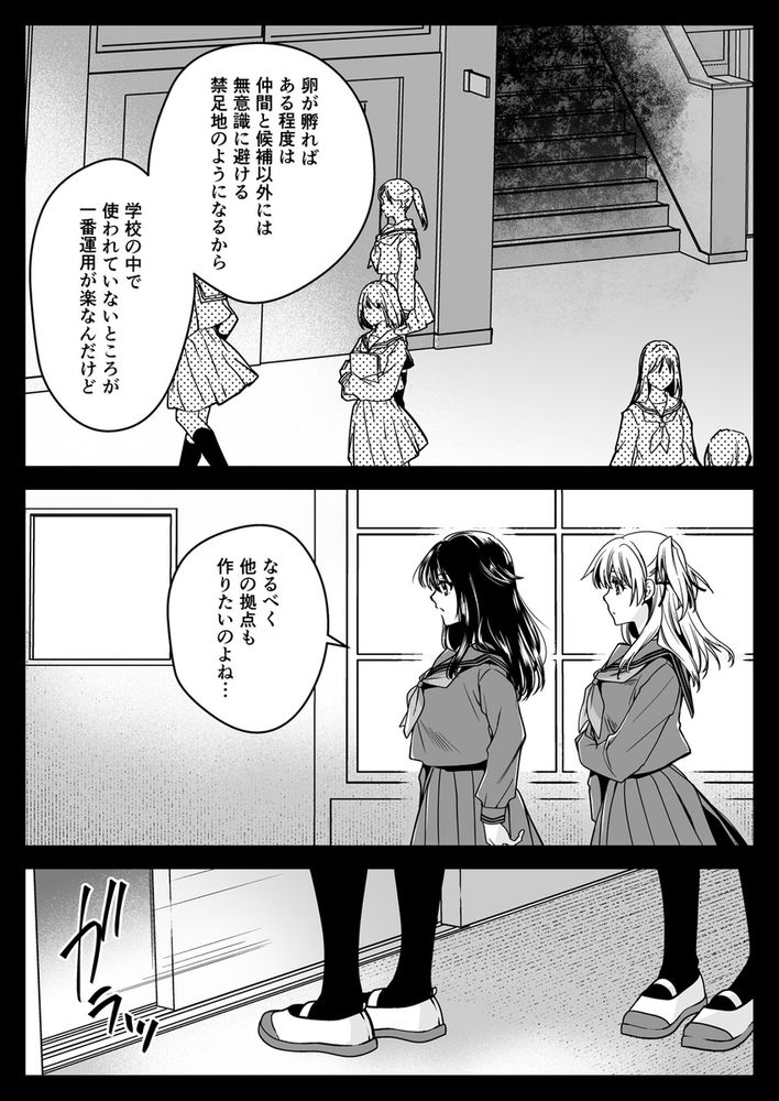 無料エロ漫画 【触手エロ漫画】JK姉妹を嬲る触手…妹を思う姉の慟哭は届かず二人は触手に犯されていく…【制服触手21／黒澤pict】 FANZA