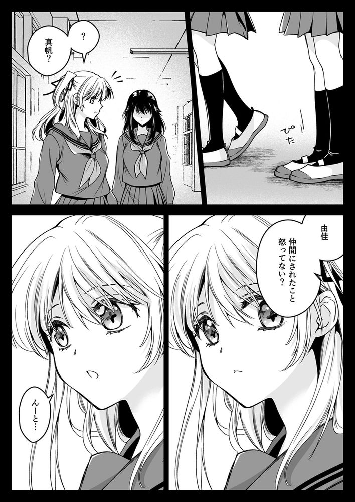 無料エロ漫画 【触手エロ漫画】JK姉妹を嬲る触手…妹を思う姉の慟哭は届かず二人は触手に犯されていく…【制服触手21／黒澤pict】 FANZA