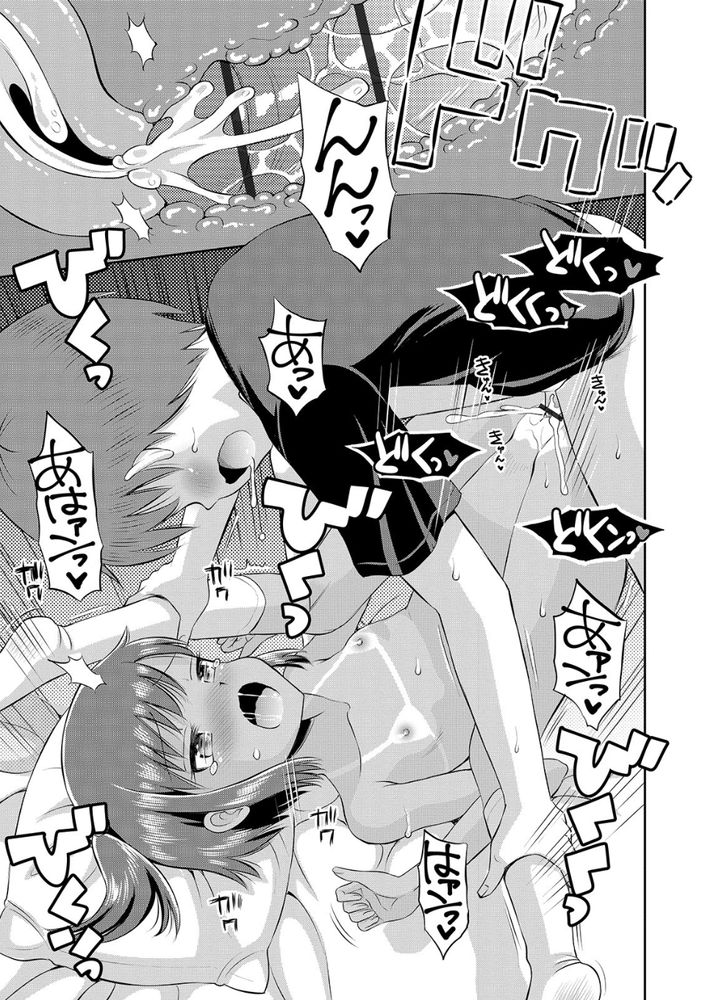 無料エロ漫画 【いちゃラブ近親相姦エロ漫画】兄妹で近親相姦したのは兄のAVを妹が見てから！あの日から俺らの関係は続いてて…？【夏と兄と妹／たまちゆき】 FANZA